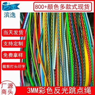 现货3MM彩色花式高弹力包芯圆皮筋 反光间色跳点松紧圆绳橡筋鞋带
