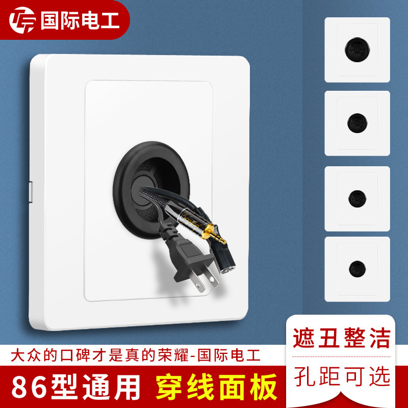 86型电视机网线插座开关孔洞遮挡出线口面板橡胶圈穿线开孔装饰盖
