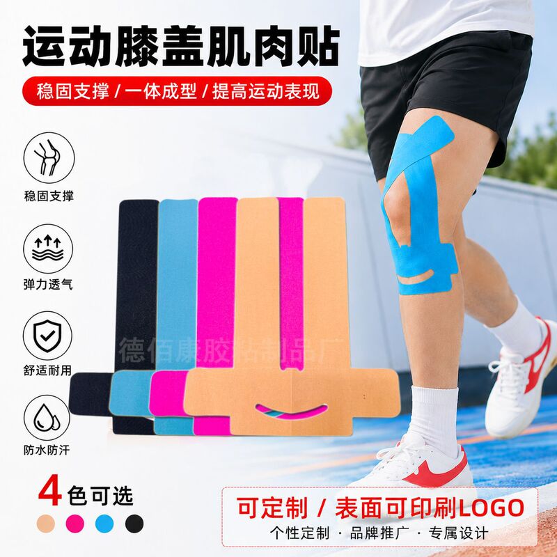Cross-Border Knee Muscle Tape for Running and Fitness Athletes, Elastic Support Bandage, Marathon Pre-Cut Muscle Tape Cross-Border Knee Muscle Tape for Running and Fitness Athletes, Elastic Support Bandage, Marathon Pre-Cut Muscle Tape