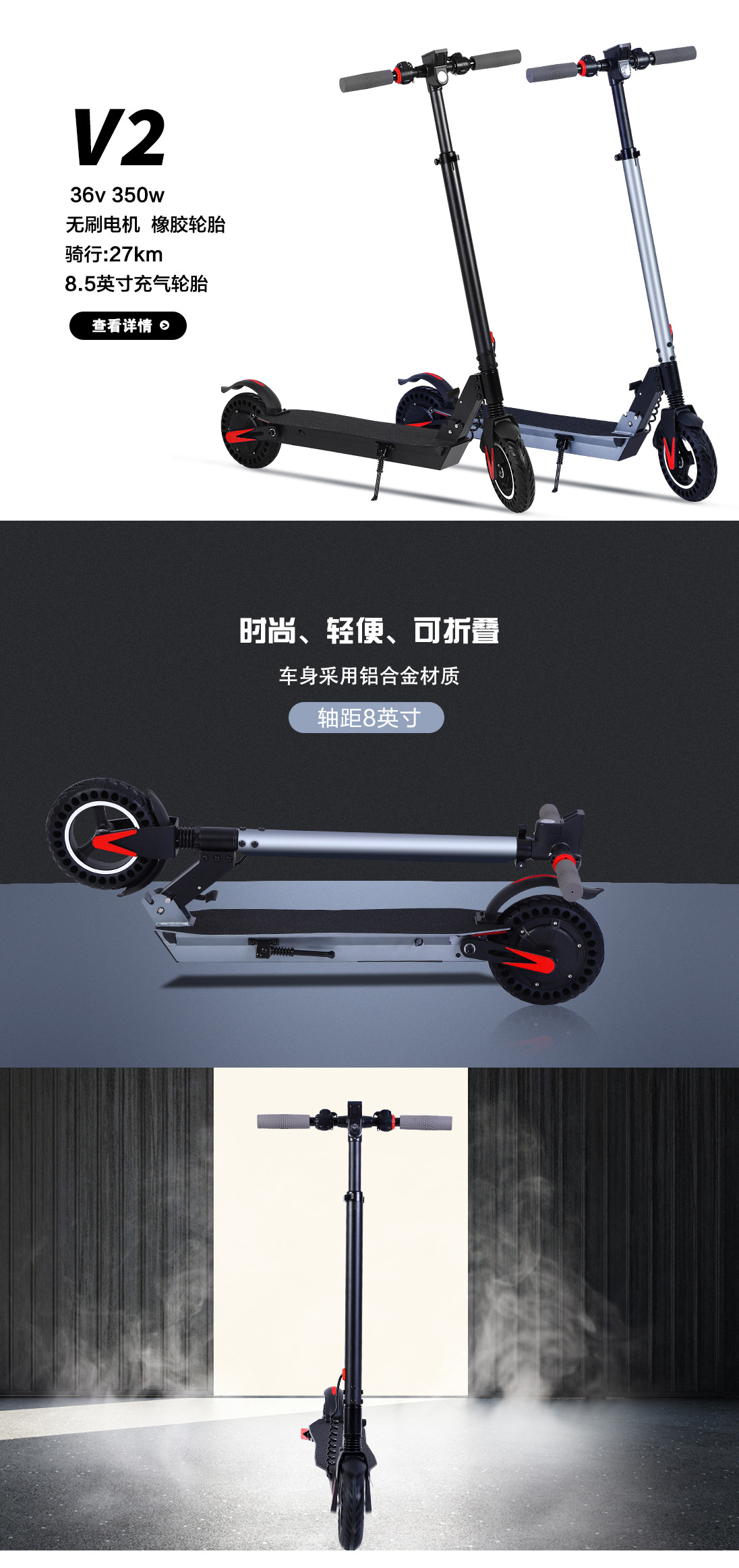 V2（电动滑板车详情页）_02.jpg