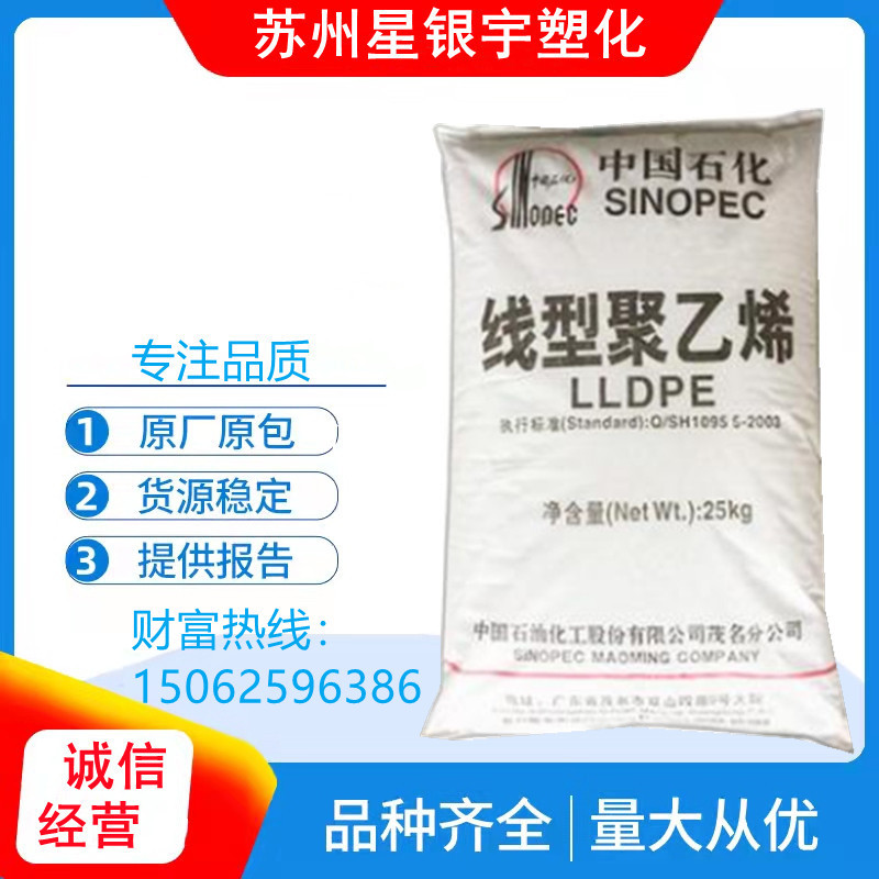 LLDPE粉 茂名石化 7042粉 聚乙烯粉料