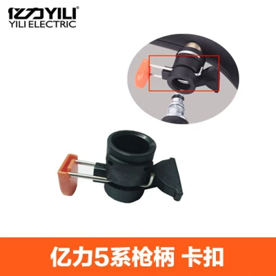 Yili High Pressure Car Washing Machine High pressure car wash water gun - 5-series-water-gun-gun-handle-buckle