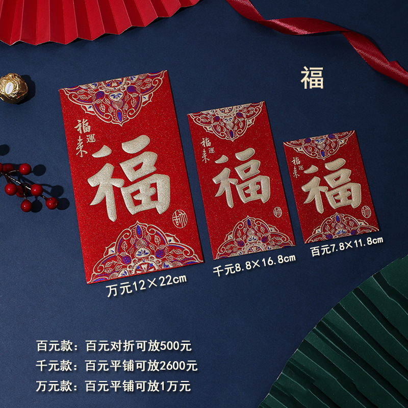金葱红包小中大号磨砂红包订婚礼改口万元大红包袋结婚回礼利是封|undefined