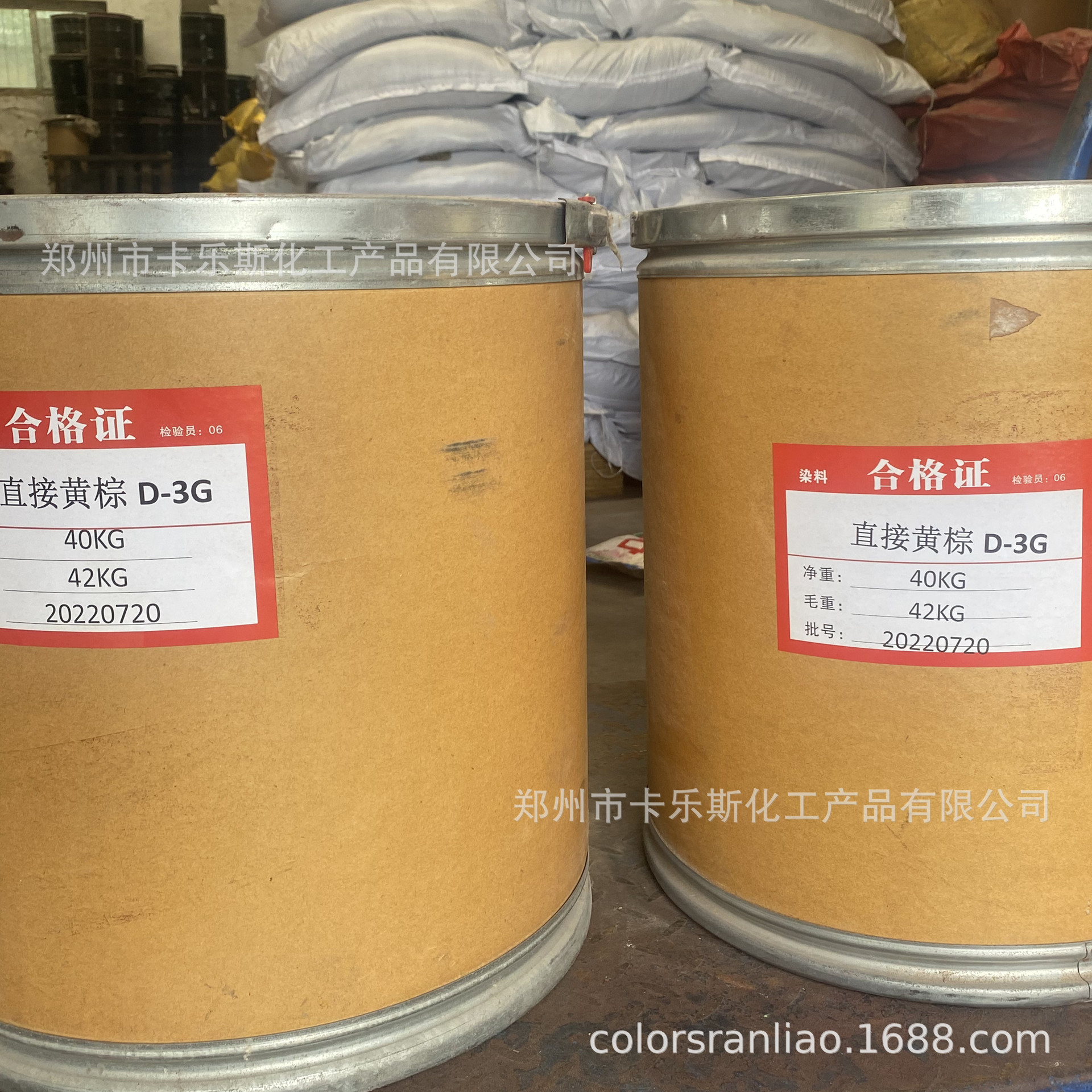 直接染料放羊牌工业色素佛香造纸水溶性木材咖啡色染色剂黄棕D-3G