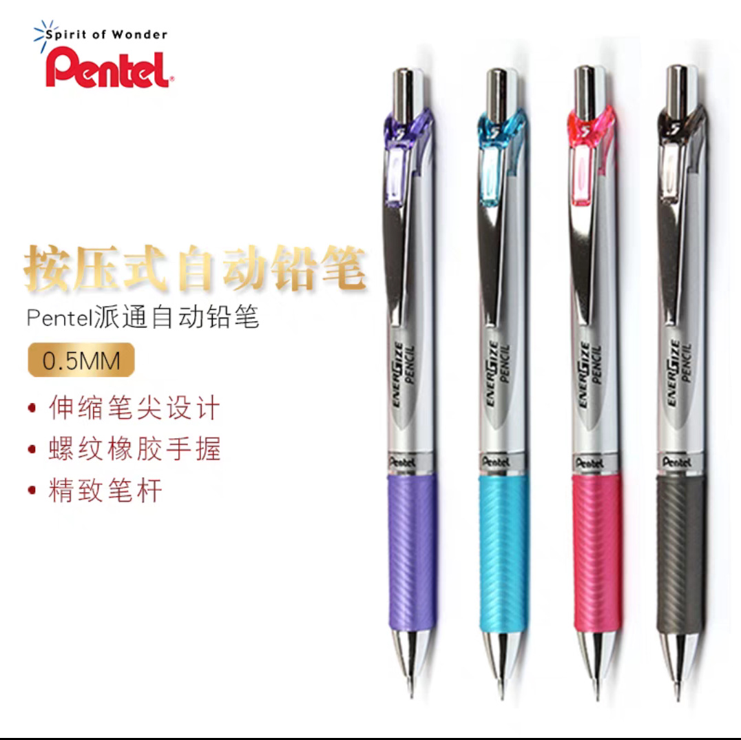 Pentel Pie Pie Side Press Auto Actible Pencil PD255PD275PD105AX105 Side Press Esbozo