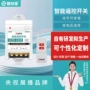 遥控控制无线智能开关