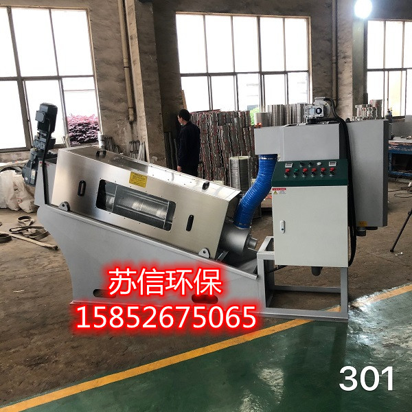 厂价直接出售长期供应 值得信赖|SX-301型叠螺式污泥脱水机 浓缩