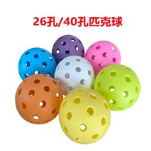 picklebal匹克球40孔26孔74mm注塑tpe高弹训练球pe滚塑一体比赛球