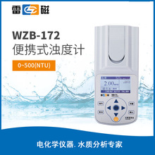 上海雷磁 WZB-172 型便攜式濁度檢測儀 多參數濁度計 濁度儀