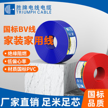 勝牌國標家裝電線bv線BV35平方銅芯電線純裸銅BV硬電線導線