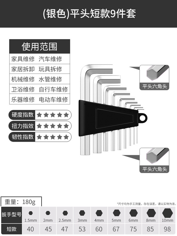 首力内六角扳手套装自动组合六棱单个六角匙内六方六角螺丝刀工具|undefined