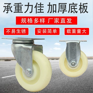 厂家定制中型白尼龙脚轮3寸4寸5寸滑轮 手推车平板车用万向刹车轮