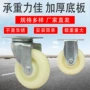 万向定制车用尼龙刹车轮