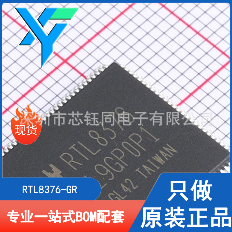 RTL8376-GR 全新原装现货无线收发接口控制芯片封装LQFP-128