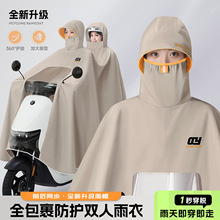 雨衣电动车双人亲子加长成人加大摩托车专用全身加厚防暴雨雨披