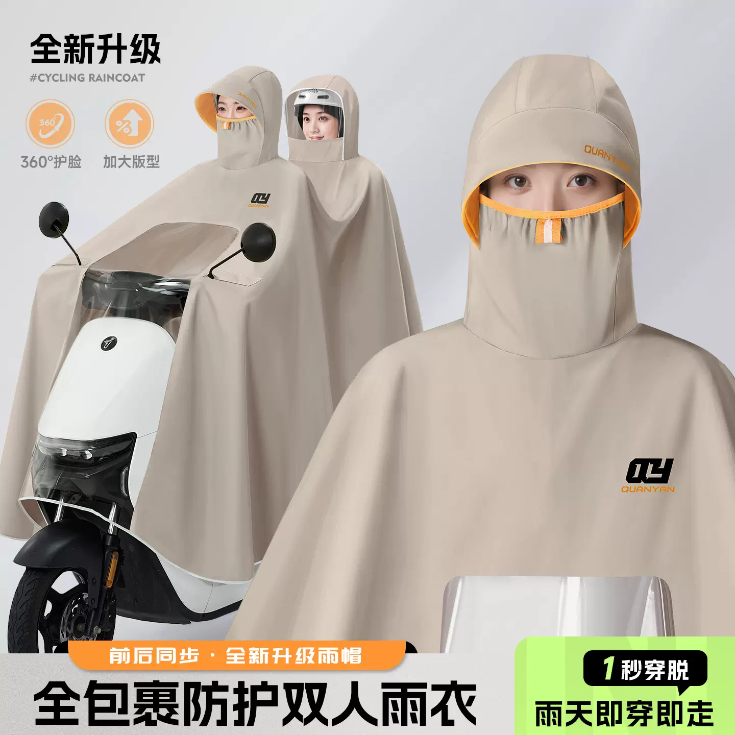 雨衣电动车双人亲子加长成人加大摩托车专用全身加厚防暴雨雨披