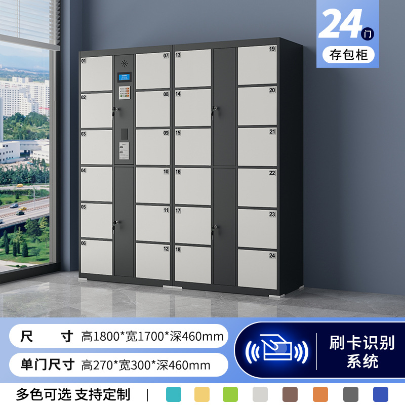 24 door swipe system