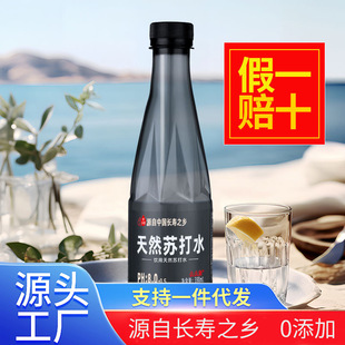 Genuine natural soda water a full box wholesale 24 bottles/12 bottles of sugar-free drinks without adding pure weak alkaline water