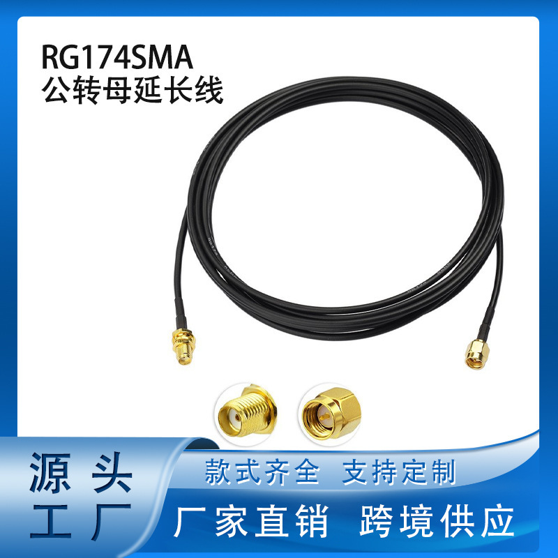 Rg174Sma Male to Female Extension Cable Copper Feed to Coaxial Antenna of Coaxial Wifi Coaxial Network Card Router Rg174Sma Male to Female Extension Cable Copper Feed to Coaxial Antenna of Coaxial Wifi Coaxial Network Card Router