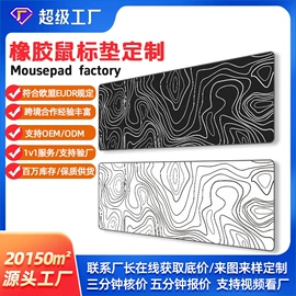 鼠标垫;瑜伽垫;日用橡胶