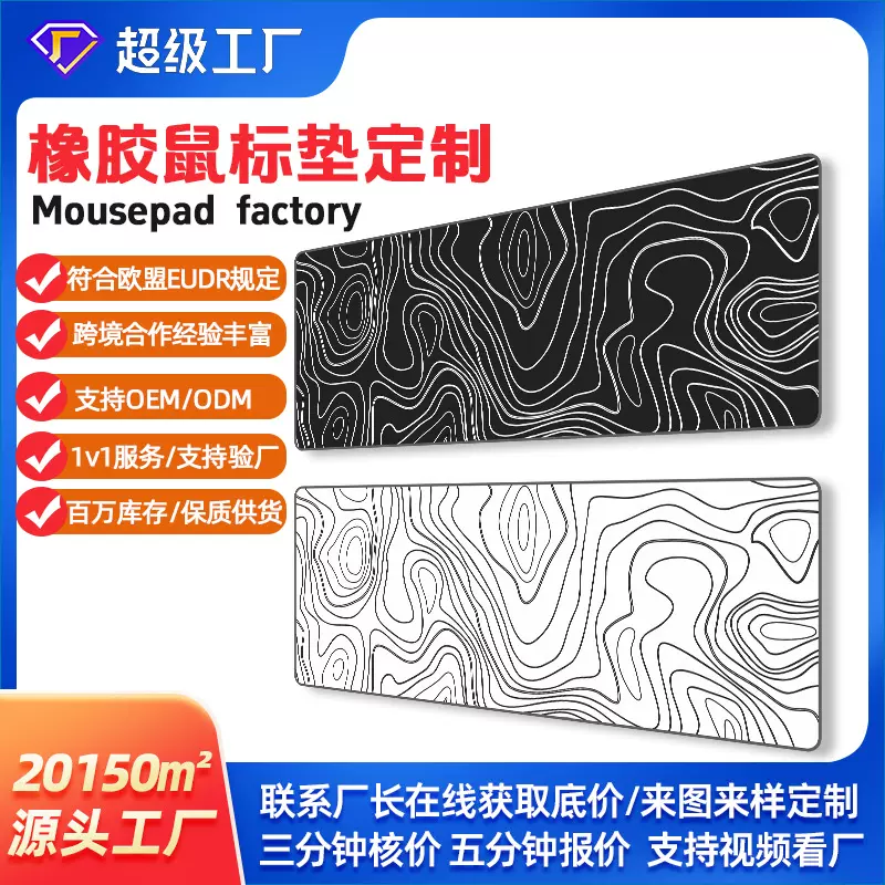 跨境抽象鼠标垫定制电脑桌垫办公用超大耐脏来图定制热转印鼠标垫