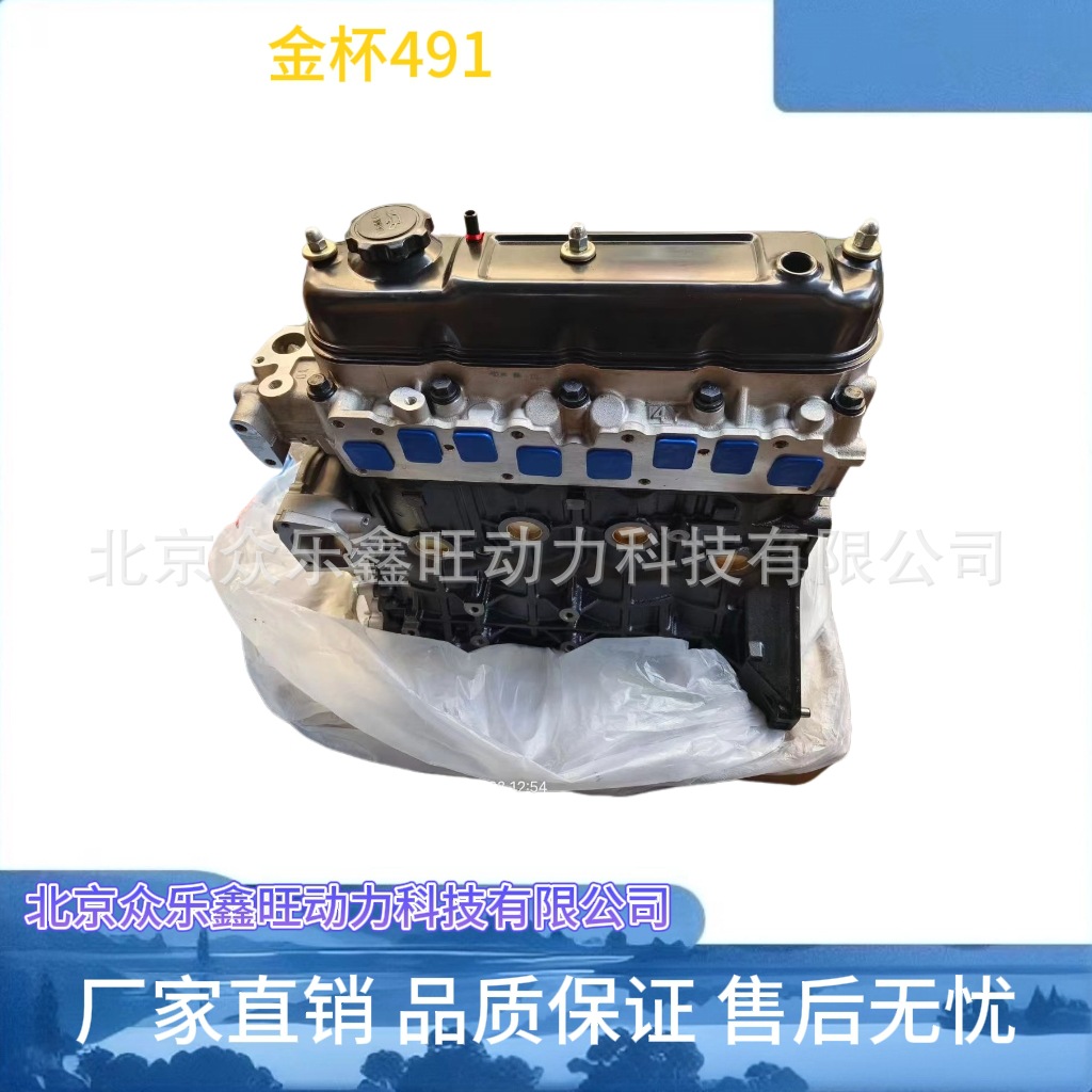 全新长城皮卡 华晨金杯海狮 福田风景快运面包车4Y 491发动机总成