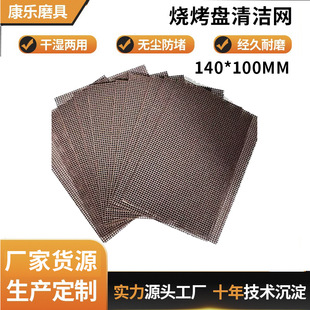 �����P�坍�W140*100mm��ĥɰ���S��؛Դ������ĥɰ���W��ɰɰ��