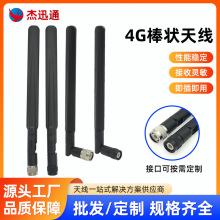 wifi�쾀ȫ�l�θ������ɫ��ˮ�p�l����4g�z���쾀SMA��ᘶ���