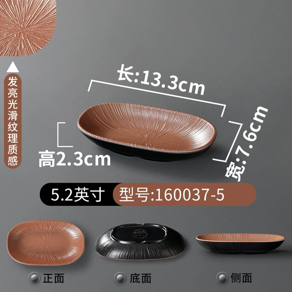 [160037-5深咖色]