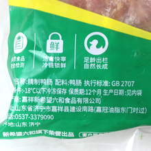 鸭肠1kg*12包铁板烧烤肉串麻辣烫冒菜火锅卤味去油免洗生鸭肠