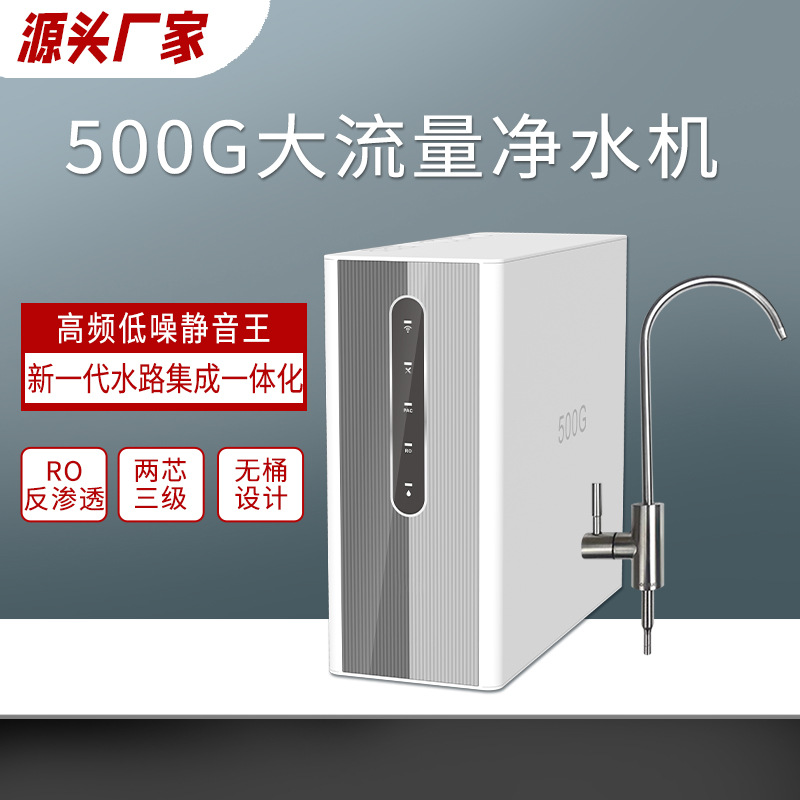 Water Purifier Household Kitchen Type 500g Large Flow Direct Drinking Water Dispenser Ro Reverse Osmosis Tap Water Filter Water Purifier