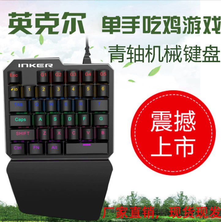 龙卫士 K109 Одноручная игровая механическая клавиатура Бог-Глава король левой рукой клавиатура мобильная игра внешний Йама
