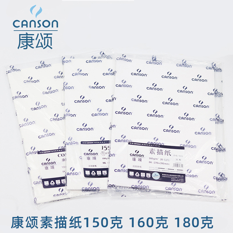 Kangsong 8 papel de boceto abierto 4K engrosado 1557 líneas finas medio grueso papel de pintura arte pintura Tsinghua papel de boceto profesional