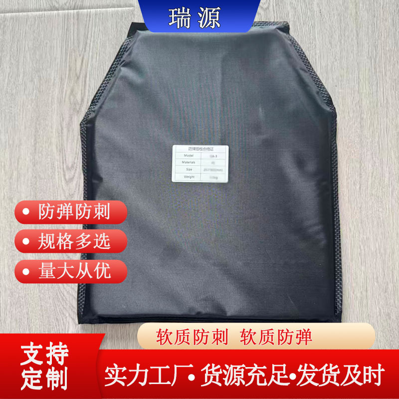 Pe Soft Bulletproof Insert Board, In-Stock Soft Anti-Stab Board, 25*30cm, Lightweight Soft Insert for Vests to Prevent Cuts