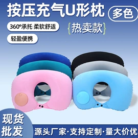 充气旅行枕;U型枕;车载充气床