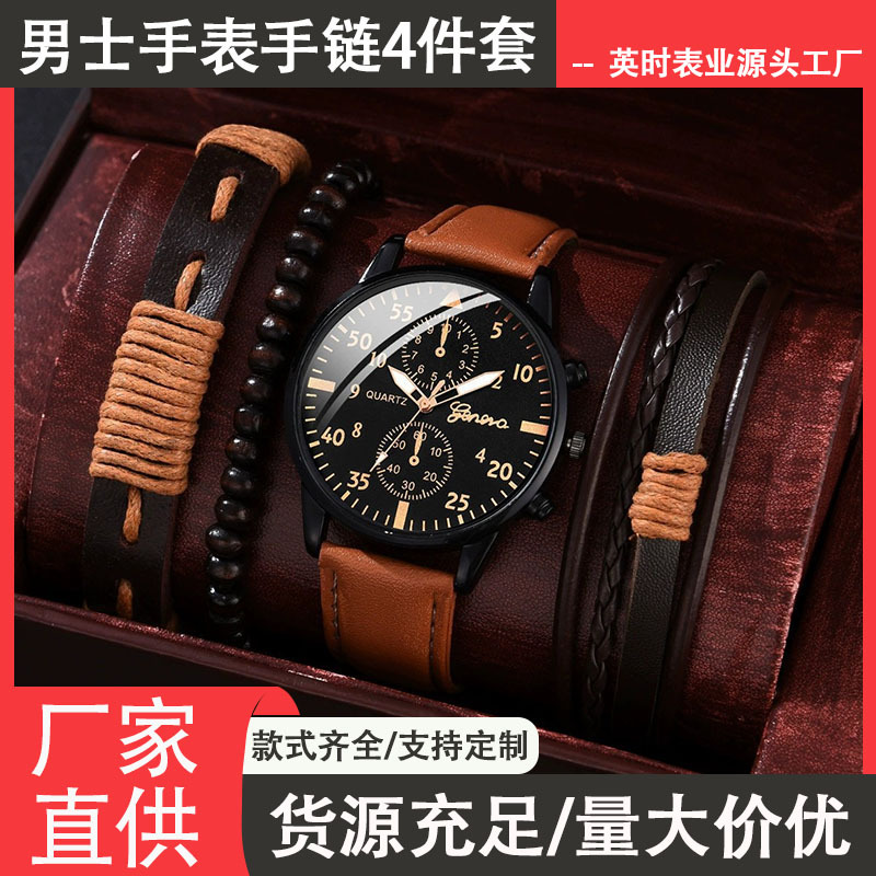 Cross-Border Men's Watch Set, High-End Hong Kong Style Fashion Watch, High-End Quartz Watch, Woven Bracelet, Men's Watch Set