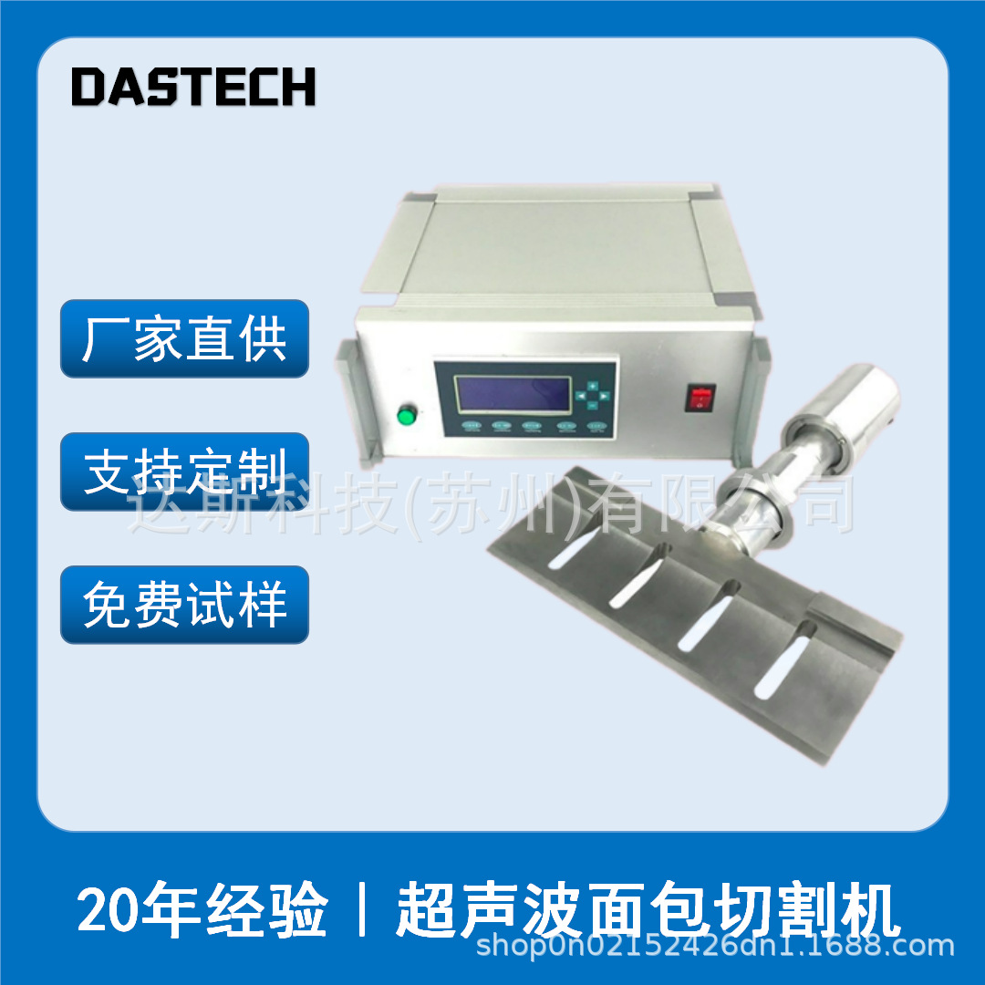 超声波切割刀头切割治具蛋糕全自动切割机多角度带分度盘切割设备