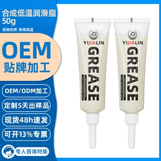 50g耐低温合成润滑脂防冻机械齿轮高速轴承滑轨链条润滑油定制