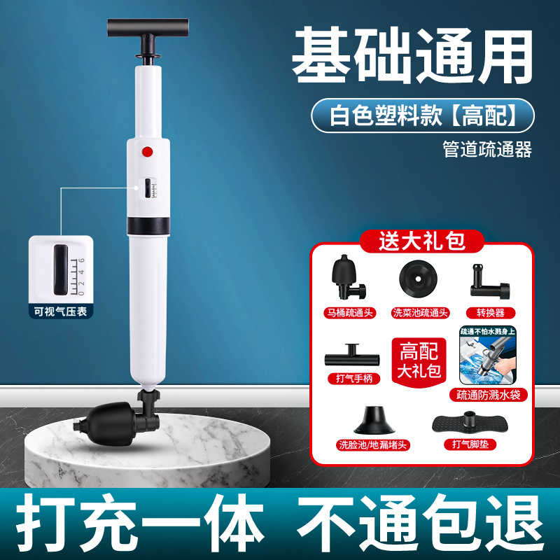 기본 플라스틱 모델 - 화장실, 야채 싱크대 등이 통합된 흰색 충전 및 세척 7종 세트