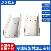 工业异形铝合金型材U型铝槽定制异型U槽包边槽异型材开模CNC加工
