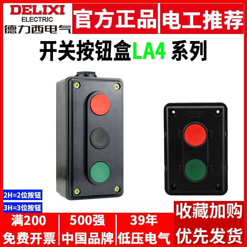 Блок переключателя пуска-остановки кнопки Delixi LA4-2H двузначная трехзначная дуплексная комбинация питания 3H NP2 с автоматическим сбросом