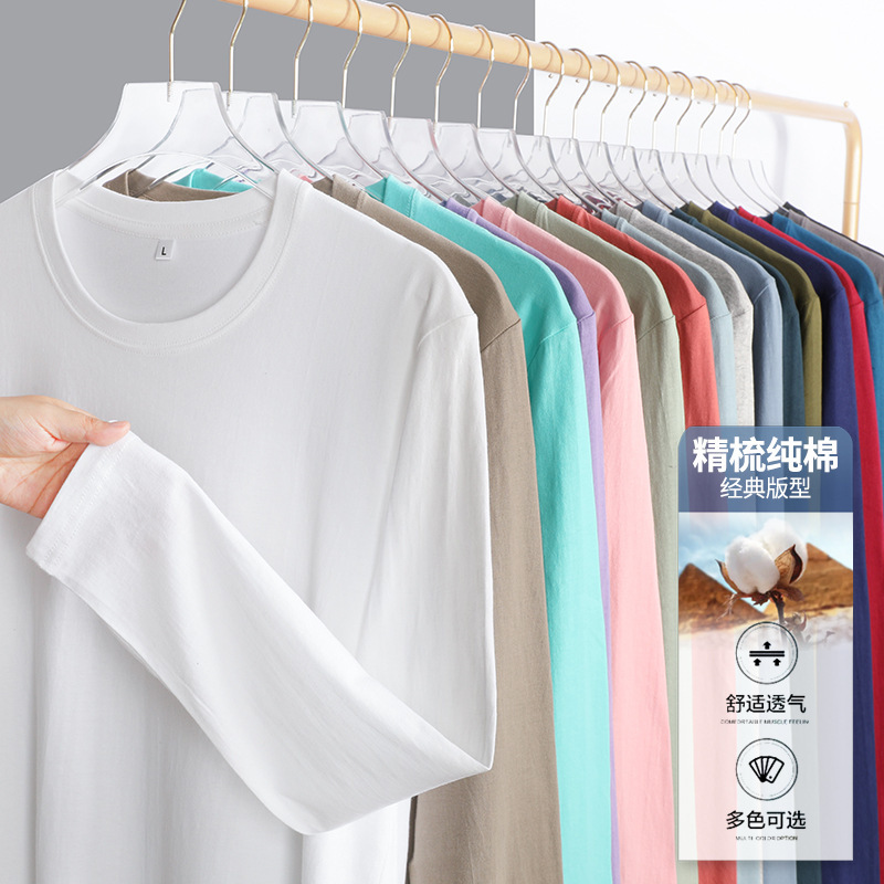 180克精梳棉男士长袖t恤定制秋衣圆领潮品文化衫印logo打底衫纯色