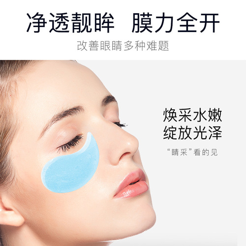 Xinya Makeup Hyaluronic Acid Eye Mask Hydrating and Moisturizing Amino Acid Eye Mask to Improve Fine Lines Eye Care Wholesale