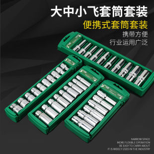 Walfan Ratchet Wrench Lengthening Sleeve Tool suit Auto Repair Combination Accessories Big Fly Middle Fly Small Fly Sleeve Head