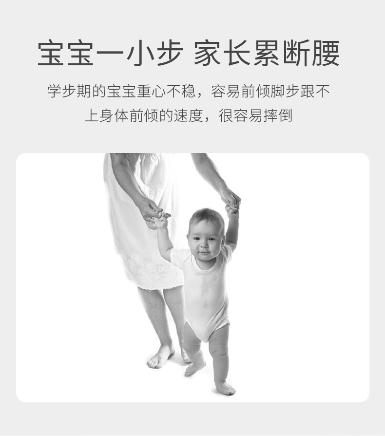 学步带详情页 (2).jpg