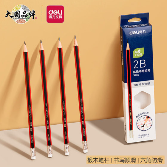 Deli students kindergarten pencil first grade hexagonal pole classic black and red pole HB calligraphy homework with rubber head original