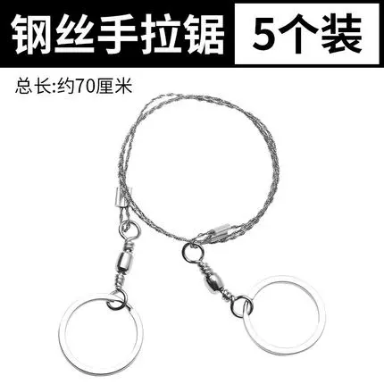 ✪✩✩✩✪Hoop Wire Saw [5 Pack]✪✩✪