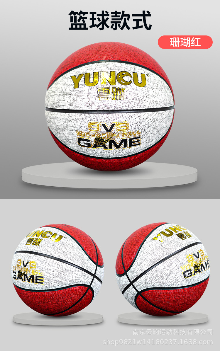 新款篮球详情图_11.jpg