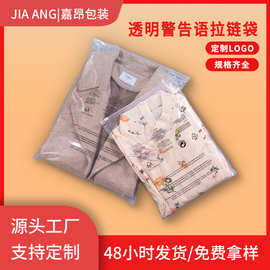 现货跨境temu外贸衣裤袜袋子Tiktok服装包装袋警示语亚马逊拉链袋