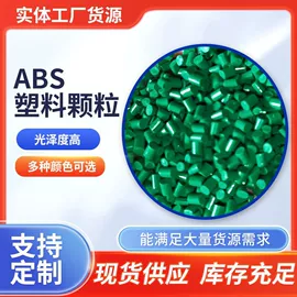 ABS;ABS再生料;PVC